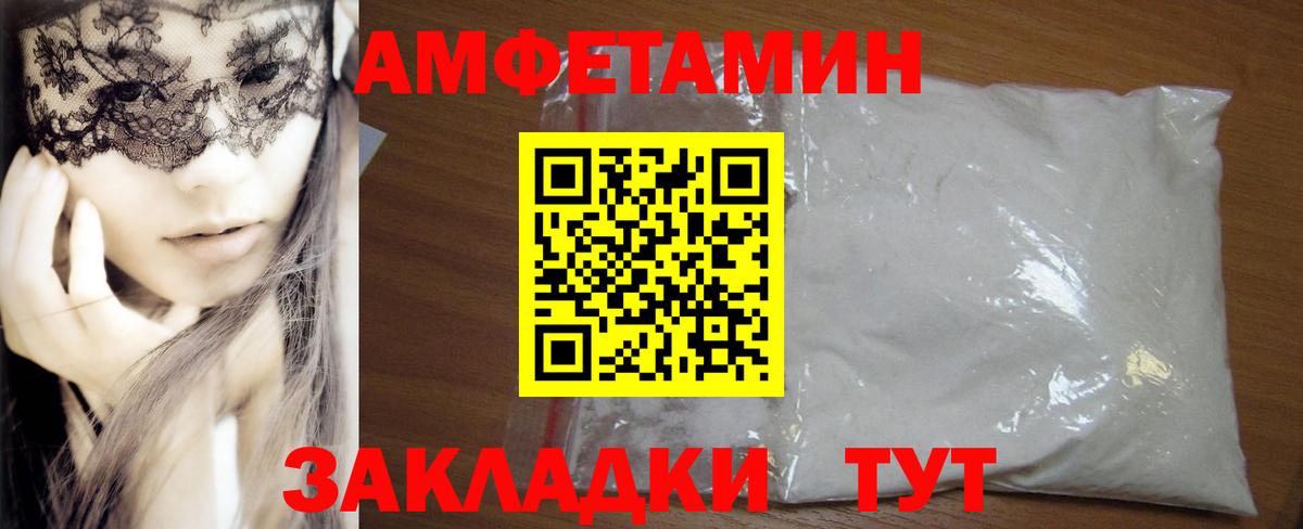 Амфетамин 98%  Amphetamine  Усть-Илимск  Вход с VPN 