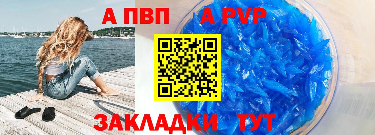 Alpha PVP кристаллы  APVP Соль  Вход с VPN  Усть-Илимск 