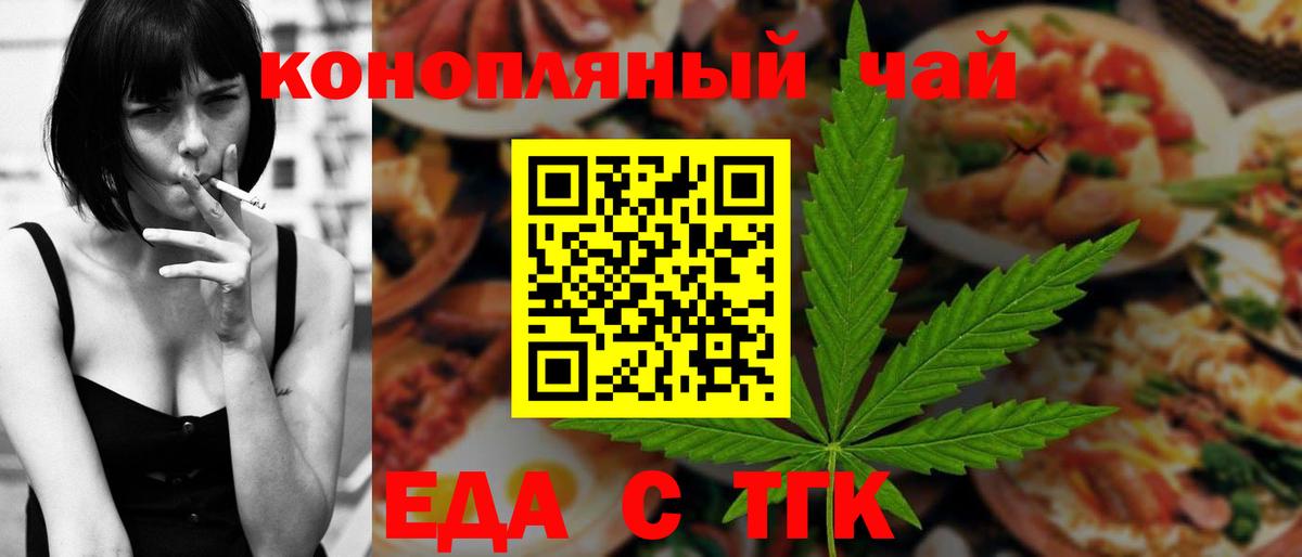 Усть-Илимск  Canna-Cookies марихуана  Вход с VPN 