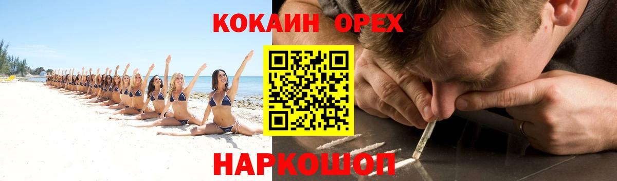 Кокаин Эквадор Усть-Илимск