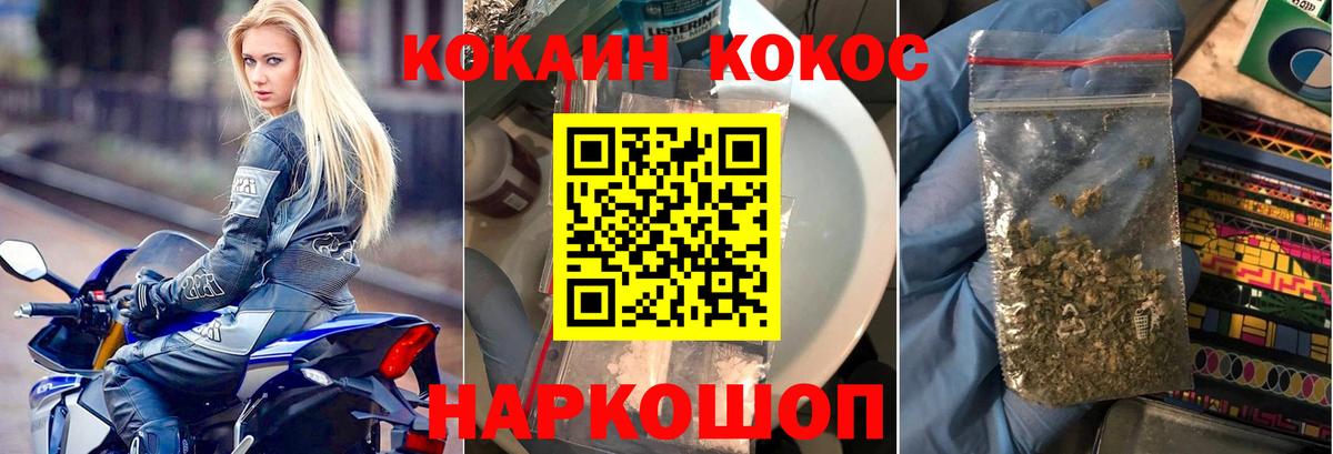 COCAIN Columbia  КОКАИН  Вход с VPN  Усть-Илимск  COCAIN Колумбийский 