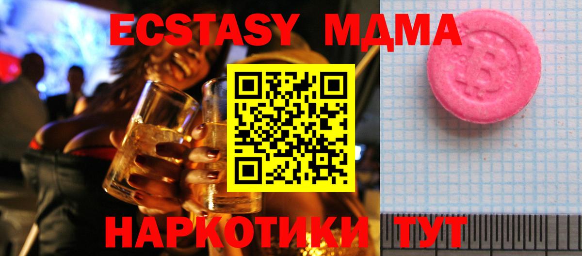 shop телеграм  ЭКСТАЗИ VHQ  Экстази 250 мг  Вход с VPN  Усть-Илимск 