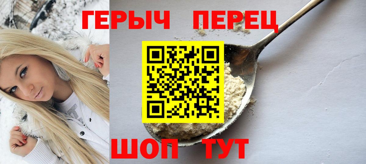 Усть-Илимск  Героин белый  Вход с VPN 