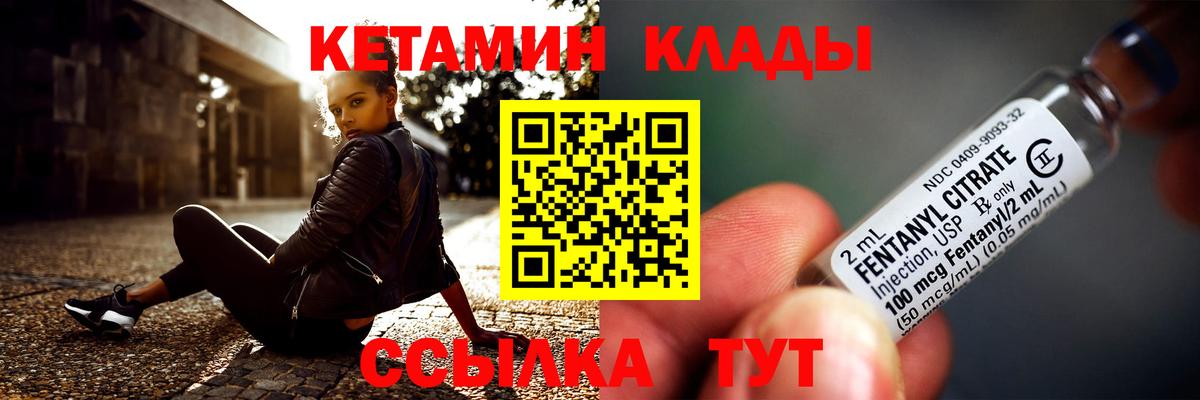 Кетамин ketamine  Вход с VPN  shop наркотические препараты  Усть-Илимск 