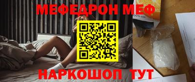 мяу мяу кристалл Заволжье