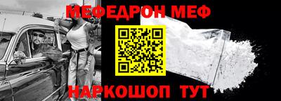 мяу мяу кристалл Заволжье