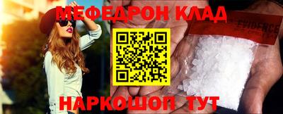 мяу мяу кристалл Заволжье
