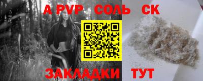 мяу мяу кристалл Заволжье