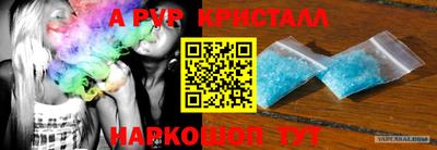 мяу мяу кристалл Заволжье