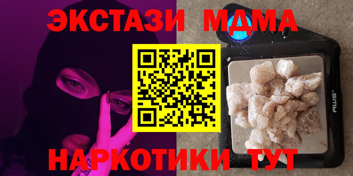 МДМА молли Усть-Илимск