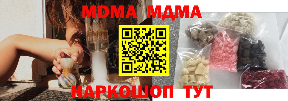 Усть-Илимск  MDMA VHQ  Вход с VPN  MDMA  МДМА молли 