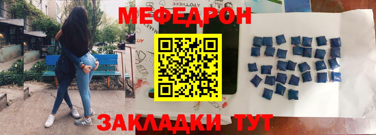 Меф кристаллы Усть-Илимск