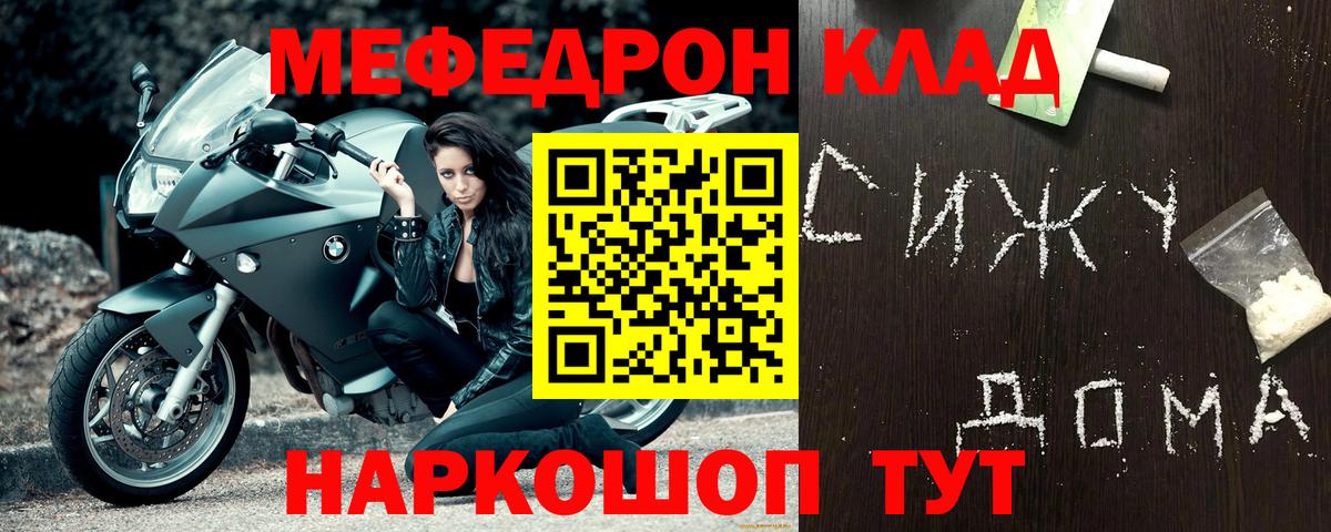 дарнет шоп  Вход с VPN  Усть-Илимск  МЕФ VHQ  МЕФ 