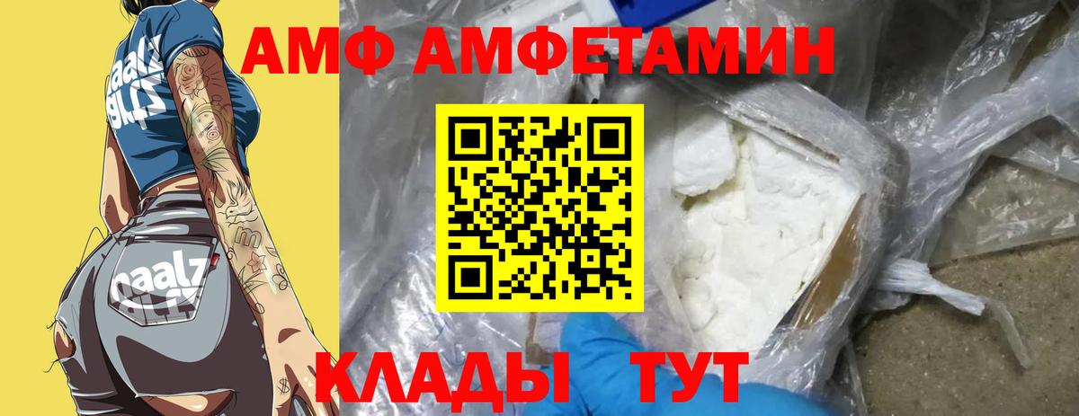 Метамфетамин Methamphetamine  Вход с VPN  Усть-Илимск 