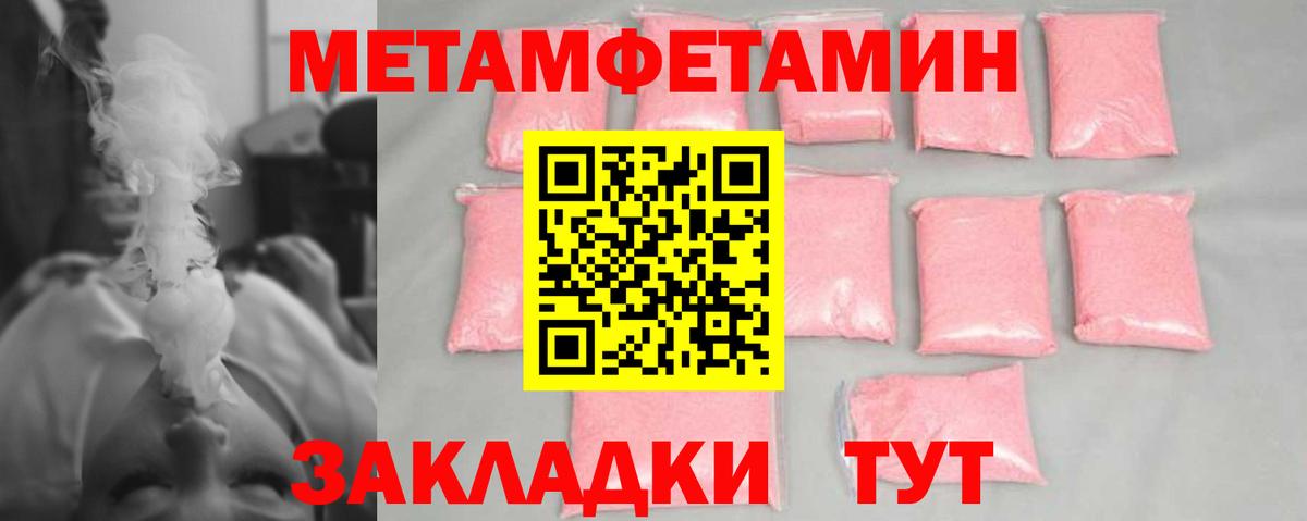 МЕТАМФЕТАМИН винт Усть-Илимск