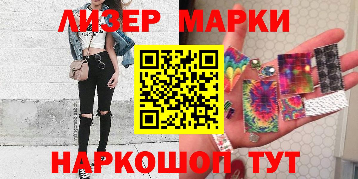 Марки 25I-NBOMe 1500мкг  цены   Усть-Илимск  Вход с VPN 