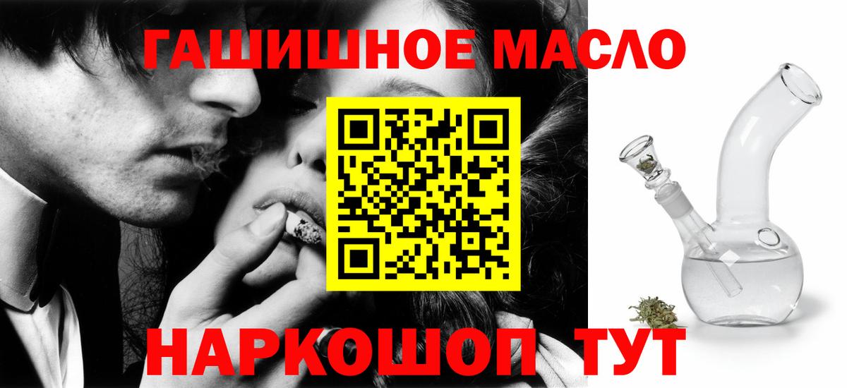 Усть-Илимск  Дистиллят ТГК THC oil  Вход с VPN  Дистиллят ТГК вейп 